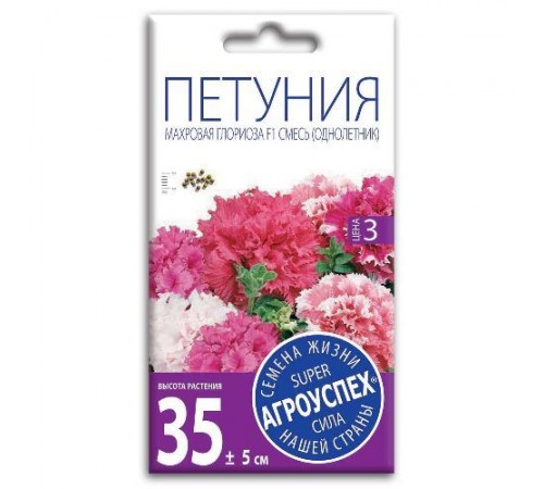 Петуния Глориоза F1, семена Агроуспех 10шт (100) арт. 44337 (10/уп)