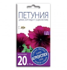 Петуния Дримс Бургунди F1, семена Агроуспех 10шт (100) арт. 43982 (10/уп)