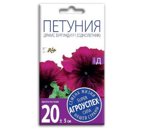 Петуния Дримс Бургунди F1, семена Агроуспех 10шт (100) арт. 43982 (10/уп)