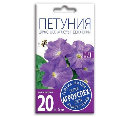Петуния Дримс Небесная лазурь F1, семена Агроуспех 10шт (100) арт. 43981 (10/уп)