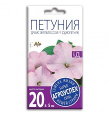 Петуния Дримс Эйплблоссом F1, семена Агроуспех 10шт (100) арт. 51847 (10/уп)