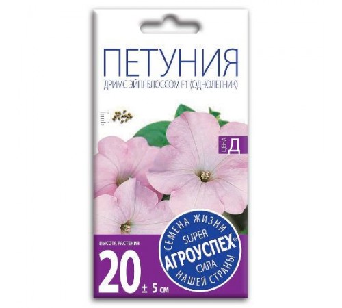 Петуния Дримс Эйплблоссом F1, семена Агроуспех 10шт (100) арт. 51847 (10/уп)