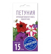 Петуния Игл смесь F1, семена Агроуспех 10шт (100) арт. 29770 (10/уп)