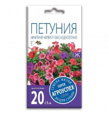Петуния Карлик смесь F1, семена Агроуспех 10шт (100) арт. 111408 (10/уп)