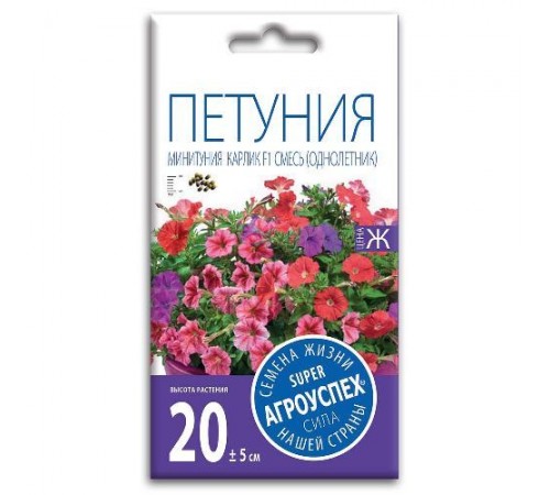 Петуния Карлик смесь F1, семена Агроуспех 10шт (100) арт. 111408 (10/уп)