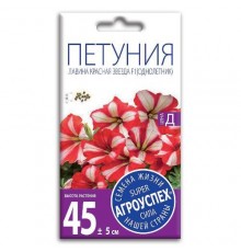 Петуния Лавина красная звезда F1, семена Агроуспех 10шт (100) арт. 29773 (10/уп)