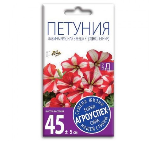 Петуния Лавина красная звезда F1, семена Агроуспех 10шт (100) арт. 29773 (10/уп)
