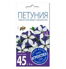Петуния Лавина синяя звезда F1,семена Агроуспех 10шт (100) арт. 29775 (10/уп)