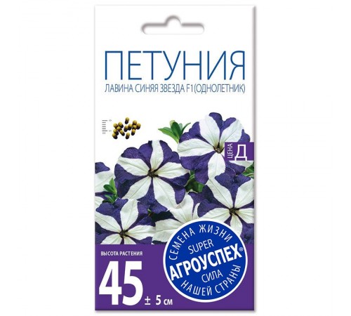 Петуния Лавина синяя звезда F1,семена Агроуспех 10шт (100) арт. 29775 (10/уп)