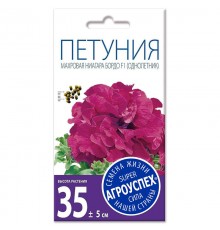 Петуния Ниагара Бордо (махровая) F1 ,семена Агроуспех 10шт (100) арт. 29705 (10/уп)