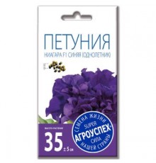 Петуния Ниагара Синяя F1,семена Агроуспех 10шт (100) арт. 29709 (10/уп)