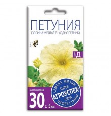 Петуния Полина желтая F1, семена Агроуспех 10шт (100) арт. 29776 (10/уп)