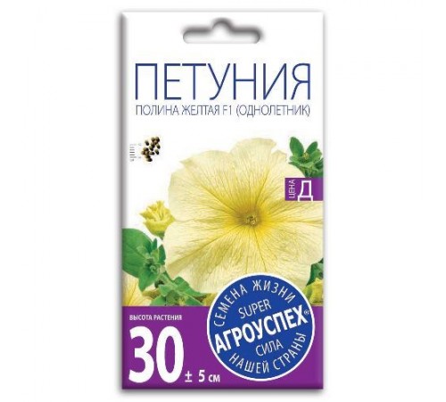 Петуния Полина желтая F1, семена Агроуспех 10шт (100) арт. 29776 (10/уп)