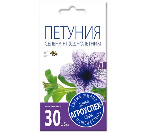 Петуния Селена F1, семена Агроуспех 10шт (100) арт. 29777 (10/уп)