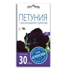 Петуния Софистика Блекберри F1, семена Агроуспех 5шт (100) арт. 57464 (10/уп)