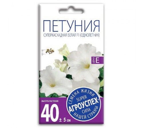 Петуния Суперкаскадная белая F1, семена Агроуспех 10шт (100) арт. 29771 (10/уп)