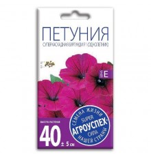 Петуния Суперкаскадная бургунди F1, семена Агроуспех 10шт (100) арт. 44614 (10/уп)