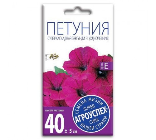 Петуния Суперкаскадная бургунди F1, семена Агроуспех 10шт (100) арт. 44614 (10/уп)