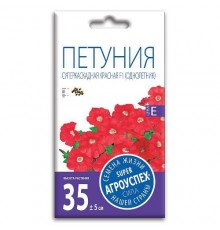 Петуния Суперкаскадная красная F1, семена Агроуспех 10шт (100) арт. 44612 (10/уп)