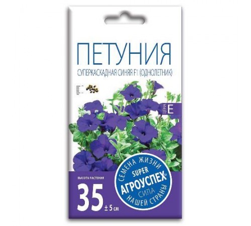 Петуния Суперкаскадная синяя F1, семена Агроуспех 10шт (100) арт. 44609 (10/уп)