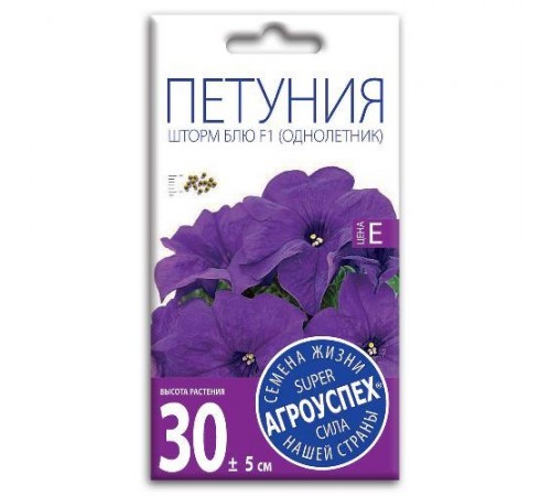 Петуния Шторм Блю F1, семена Агроуспех 10шт (100) арт. 52583 (10/уп)