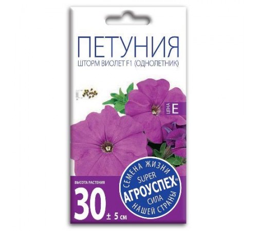 Петуния Шторм Виолет F1, семена Агроуспех 10шт (100) арт. 52584 (10/уп)