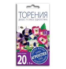 Торения Дюшес смесь F1, семена Агроуспех 5шт (100) арт. 43762 (10/уп)