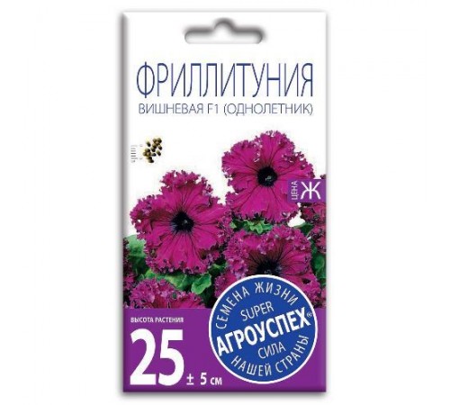 Петуния (фриллитуния) Вишневая F1, семена Агроуспех 8шт (100) арт. 29785 (10/уп)