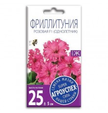 Петуния (фриллитуния) Розовая F1, семена Агроуспех 10шт (100) арт. 29787 (10/уп)