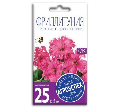 Петуния (фриллитуния) Розовая F1, семена Агроуспех 10шт (100) арт. 29787 (10/уп)
