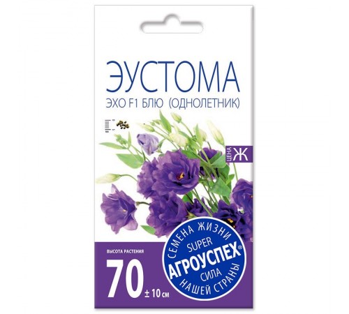 Эустома Эхо Блю F1,семена Агроуспех 5шт (100) арт. 82536 (10/уп)