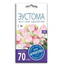 Эустома Эхо Пинк F1, семена Агроуспех 5шт (100) арт. 82535 (10/уп)
