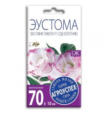 Эустома Эхо Пинк Пикоти F1, семена Агроуспех 5шт (100) арт. 47506 (10/уп)