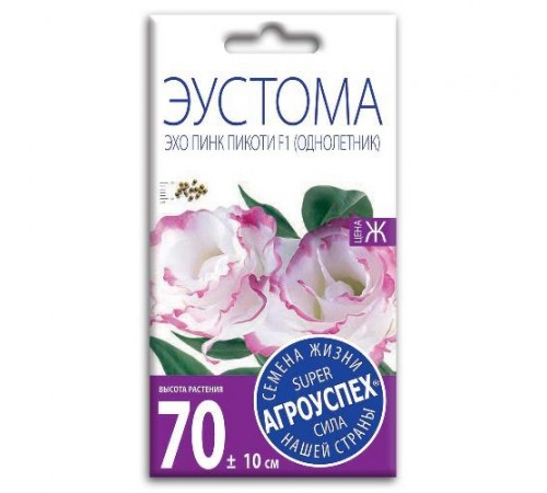 Эустома Эхо Пинк Пикоти F1, семена Агроуспех 5шт (100) арт. 47506 (10/уп)