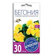 Бегония клубневая Лада желтая F1, семена Агроуспех 8шт (100) арт. 26860 (10/уп)