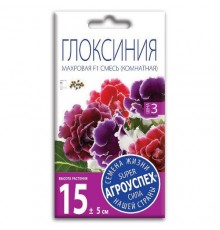 Глоксиния махровая смесь F1, семена Агроуспех 5шт (100) арт. 29812 (10/уп)