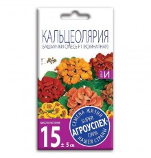 Кальцеолярия Башмачки смесь F1, семена Агроуспех 5шт (100) арт. 32447 (10/уп)