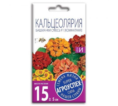Кальцеолярия Башмачки смесь F1, семена Агроуспех 5шт (100) арт. 32447 (10/уп)
