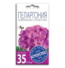 Пеларгония Маверик Виолет F1, семена Агроуспех 4шт (500) арт. 52262 (10/уп)