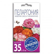 Пеларгония Маверик смесь F1, семена Агроуспех 4шт (500) арт. 52006 (10/уп)