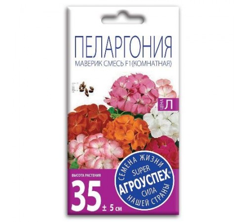 Пеларгония Маверик смесь F1, семена Агроуспех 4шт (500) арт. 52006 (10/уп)