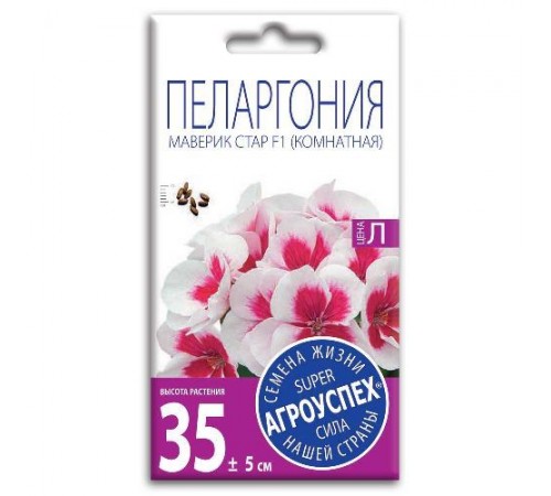 Пеларгония Маверик Стар F1, семена Агроуспех 4шт (500) арт. 51784 (10/уп)