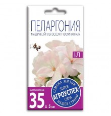 Пеларгония Маверик Эйплблоссом F1, семена Агроуспех 4шт (500) арт. 52005 (10/уп)