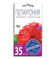 Пеларгония Маргарита красная F1, семена Агроуспех 4шт (500) арт. 29758 (10/уп)