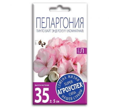 Пеларгония Пинто Вайт энд Роуз F1, семена Агроуспех 4шт (500) арт. 52007 (10/уп)