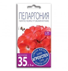 Пеларгония Пинто Корал F1, семена Агроуспех 4шт (500) арт. 52187 (10/уп)