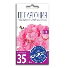 Пеларгония Розита малиновая F1, семена Агроуспех 4шт (500) арт. 29759 (10/уп)