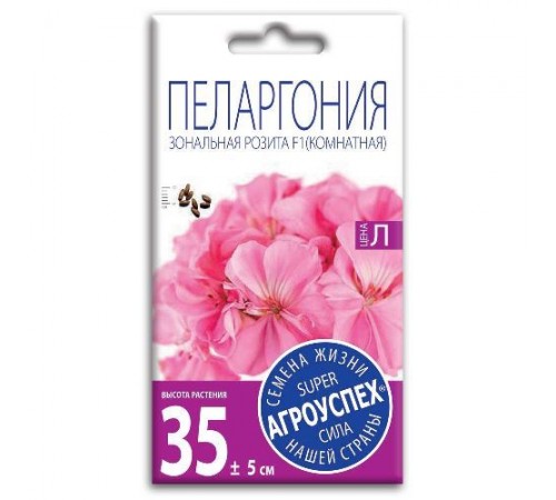 Пеларгония Розита малиновая F1, семена Агроуспех 4шт (500) арт. 29759 (10/уп)