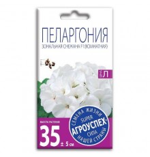 Пеларгония Снежана белая F1, семена Агроуспех 4шт (500) арт. 29760 (10/уп)