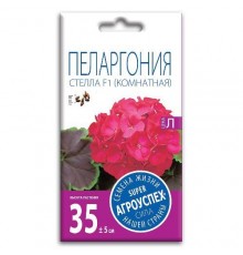 Пеларгония Стелла F1, семена Агроуспех 4шт (500) арт. 29761 (10/уп)